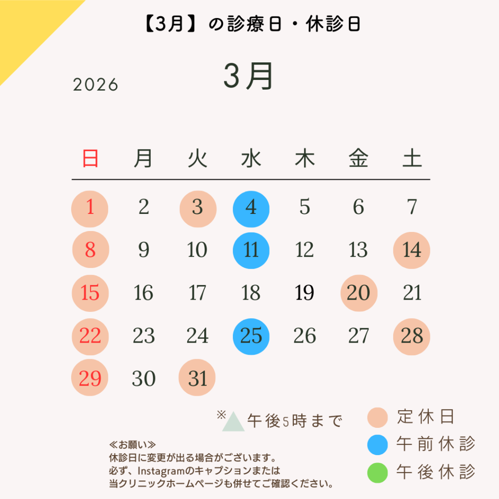 つくば研究学園矯正歯科クリニック